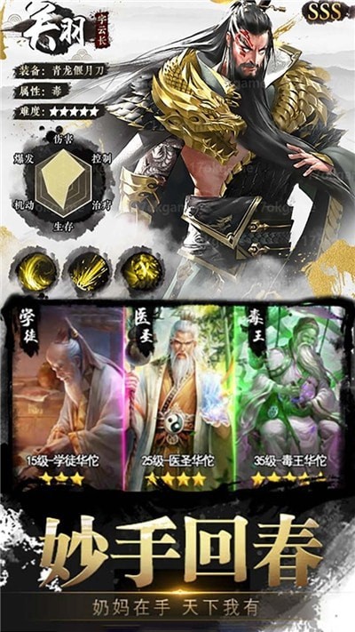 独步天下永抽版手游截图