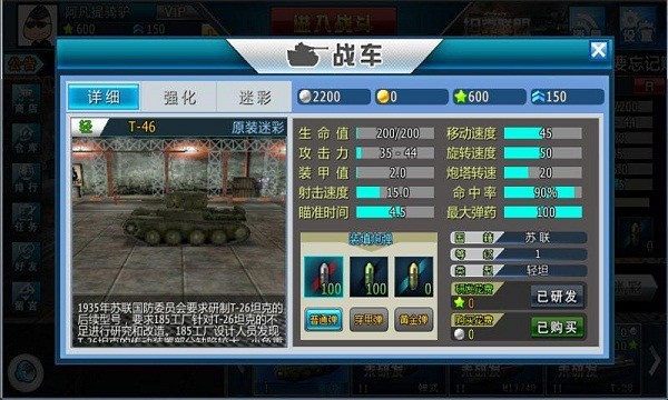 3D坦克争霸360版手游截图