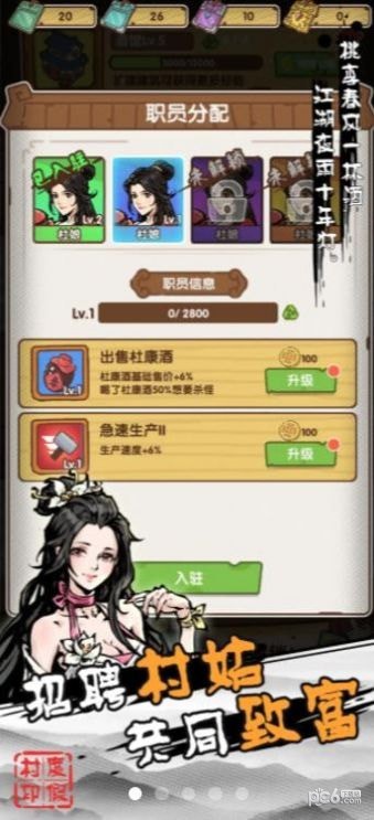 不一样的传奇手游截图