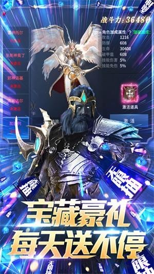 多兰大陆星耀版手游截图