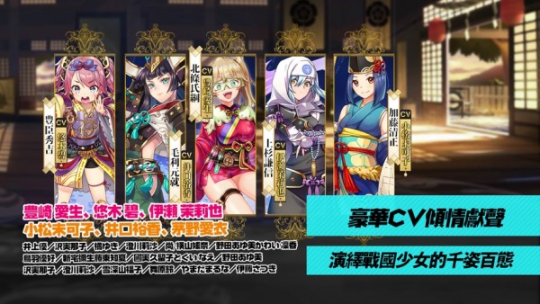 姬武将战国乱舞日服手游截图
