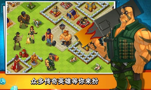 真正男子汉手游截图