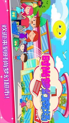 托卡小镇新世界手游截图