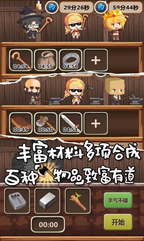 魔王村长和杂货店手游截图