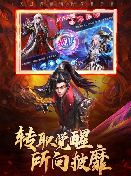 弑神传说紫府苍穹手游截图