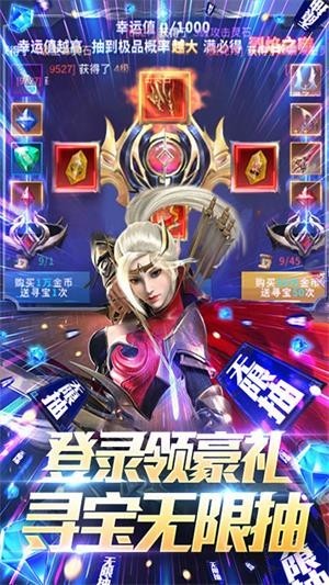 多兰大陆星耀版手游截图