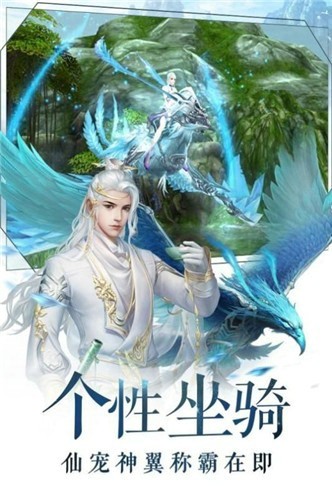 斩魔问道之御剑飞仙手游截图
