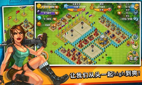 真正男子汉手游截图