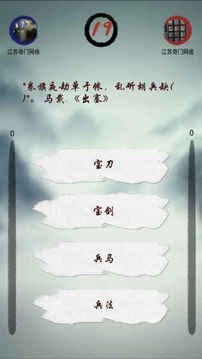 奇门飞花令九游版手游截图