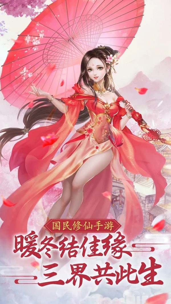 幻灵仙迹手游截图