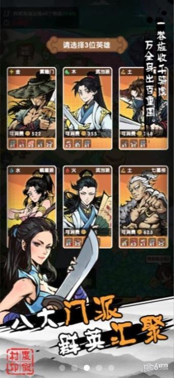 不一样的传奇手游截图