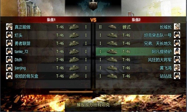 3D坦克争霸360版手游截图