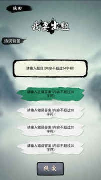 奇门飞花令九游版手游截图