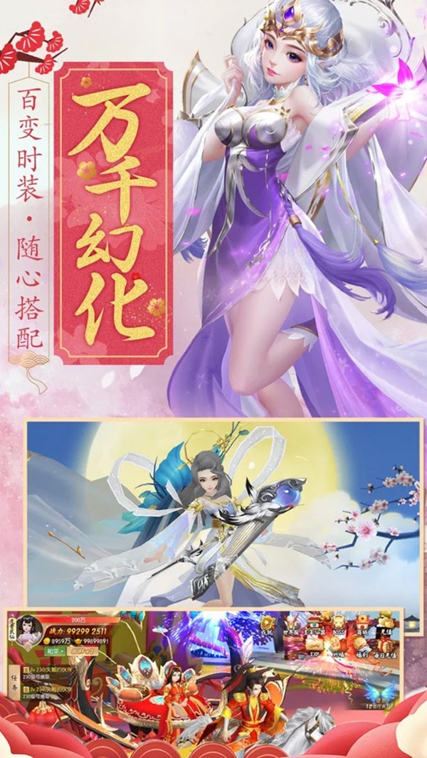 幻灵仙迹手游截图