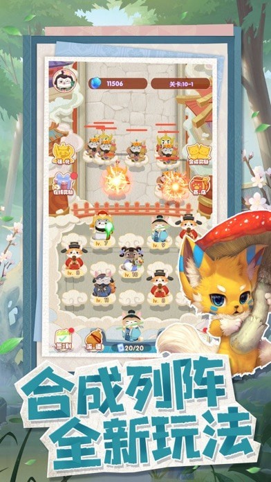 神话喵星人手游截图