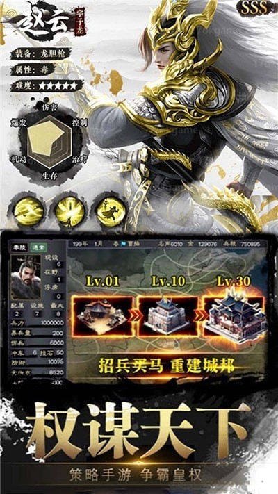 独步天下永抽版手游截图