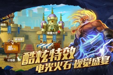 神之大陆九游版手游截图