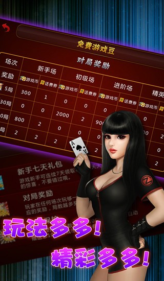 天天爱诗词手游截图