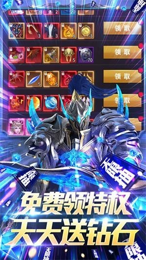 多兰大陆星耀版手游截图