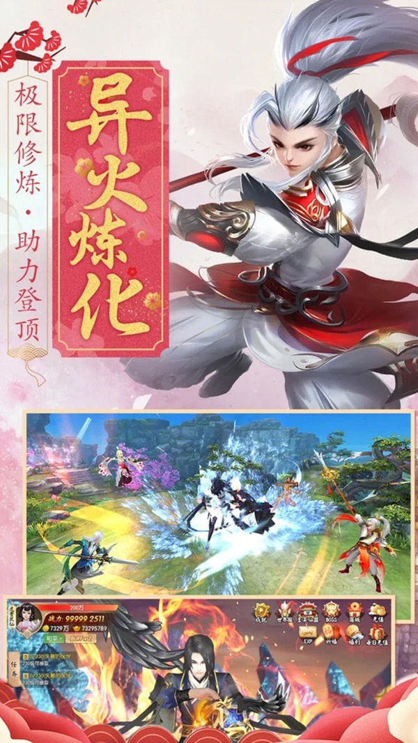 幻灵仙迹手游截图