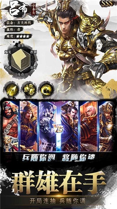 独步天下永抽版手游截图