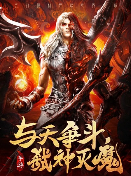 弑神传说紫府苍穹手游截图
