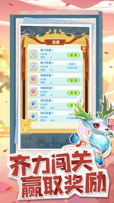 神话喵星人手游截图