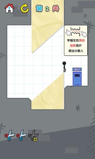 一笔画完红包版手游截图