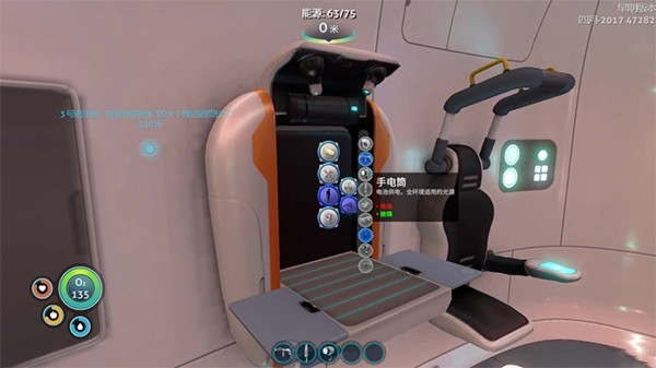 深海迷航水下生存手游截图