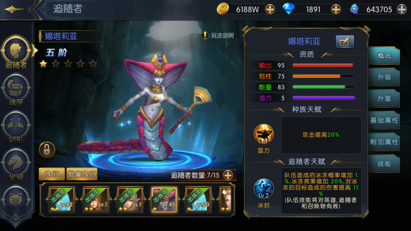 命运女神号手游截图