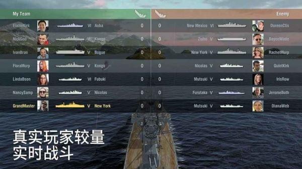 战舰世界闪电战手游截图