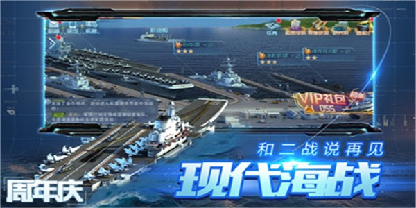 绝地战舰手游截图