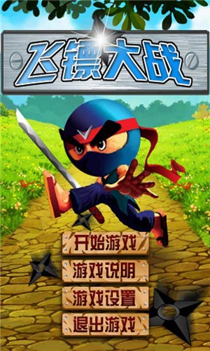 飞镖大师手游截图