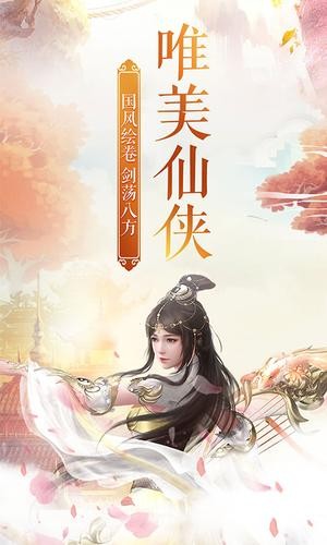神皇修仙录手游截图