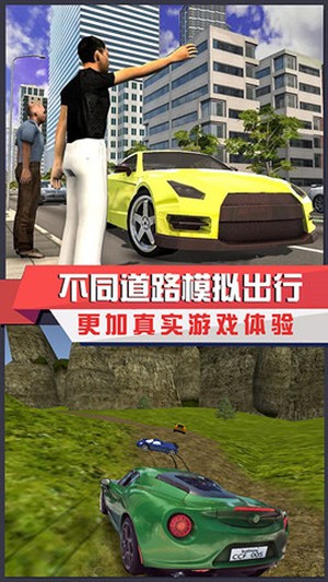 汽车模拟驾驶学校2022手游截图