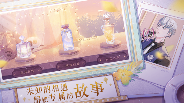零点一毫升手游截图