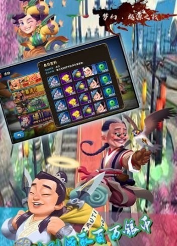 梦幻起源之战手游截图
