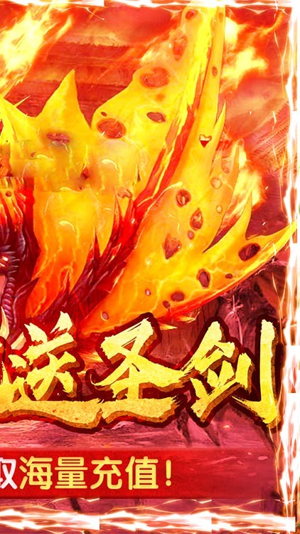 红月战神高爆版手游截图
