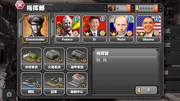 将军的荣耀3手游截图