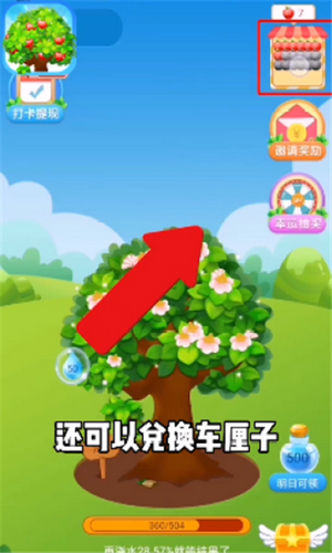疯狂冲冲冲摇钱树手游截图