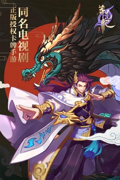 莽荒纪之无尽疆域百度版手游截图