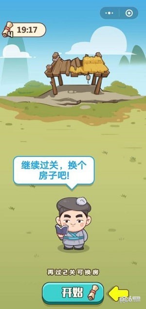 成语闯关王手游截图