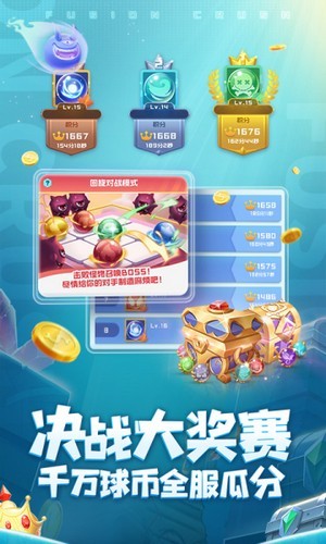 球球英雄一分钟手游截图