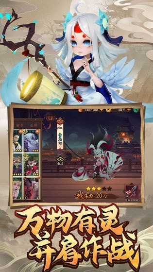 妖罗英雄传九游版手游截图