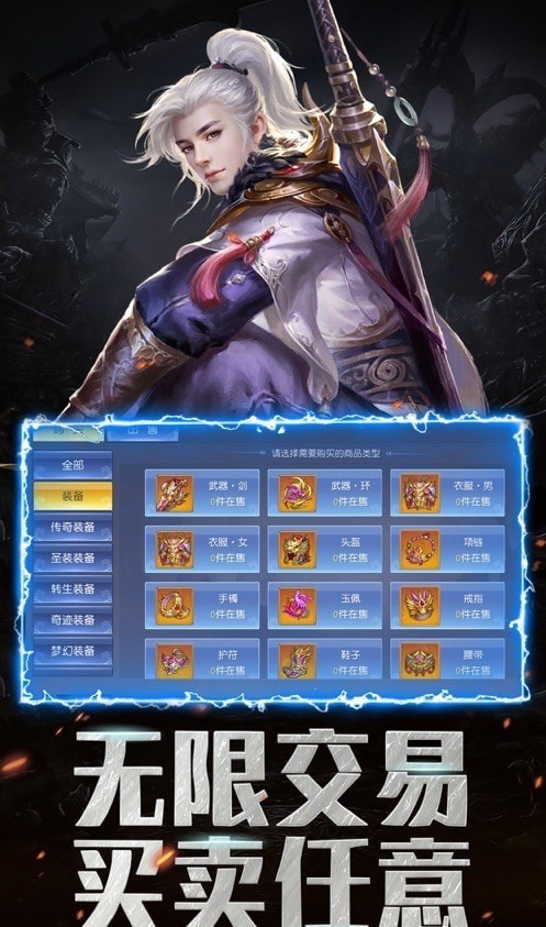 灵域修仙之举世无双手游截图