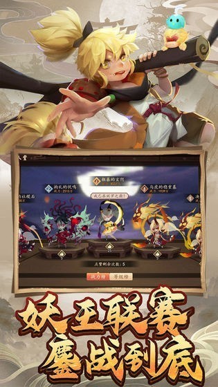 妖罗英雄传九游版手游截图