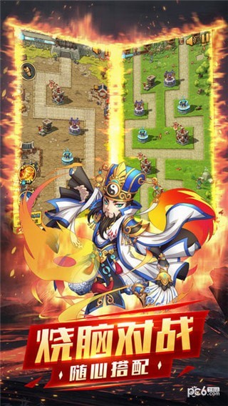 守卫塔防主公不要怕手游截图