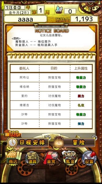 美少女时装店设计师手游截图