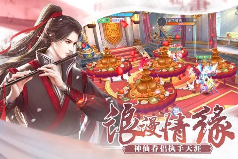 奇迹仙侠手游截图