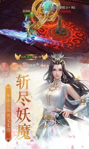 神皇修仙录手游截图